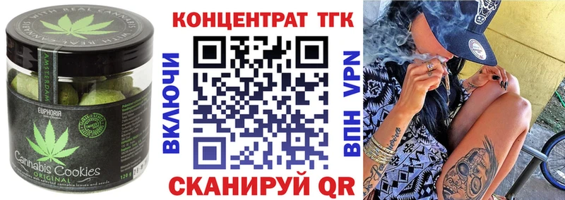Печенье с ТГК конопля  купить закладку  Химки 
