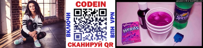 магазин  наркотиков  Химки  Кодеин напиток Lean (лин) 